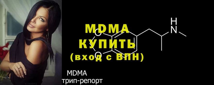 МДМА crystal  купить закладку  Лениногорск 