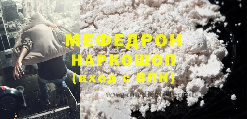 Мефедрон 4 MMC  Лениногорск 