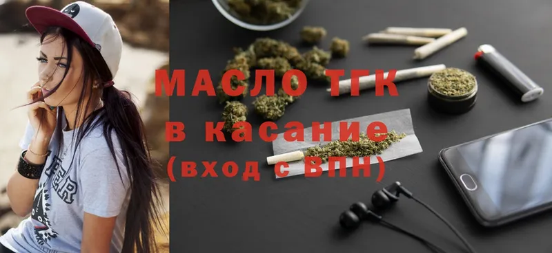 Дистиллят ТГК THC oil  купить наркотик  Лениногорск 